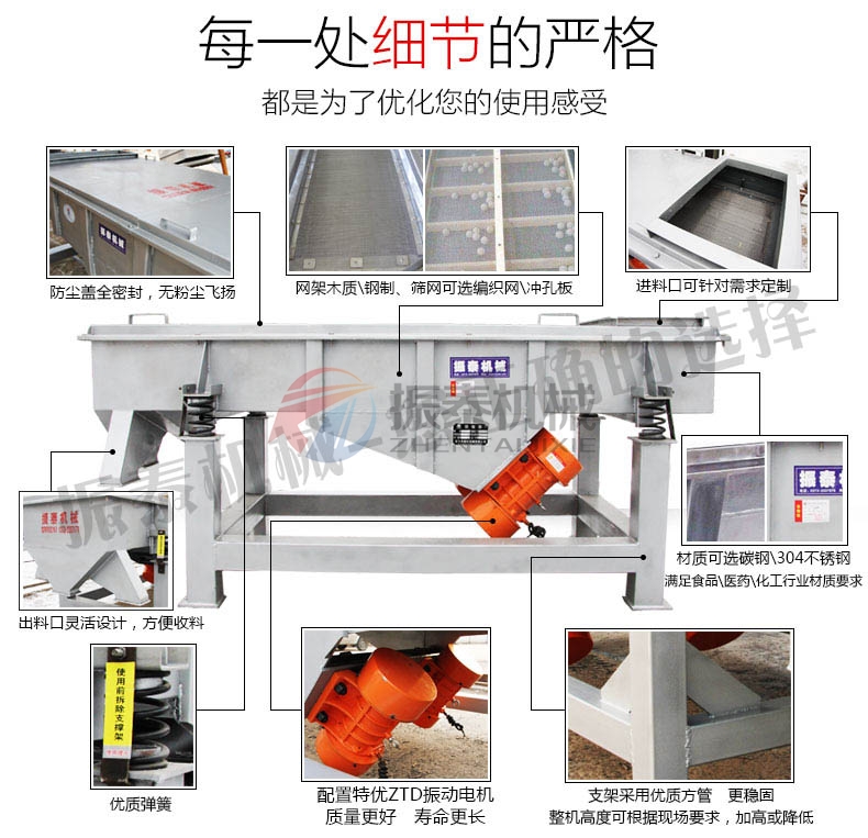 漂白土粉直線振動(dòng)篩特點(diǎn)