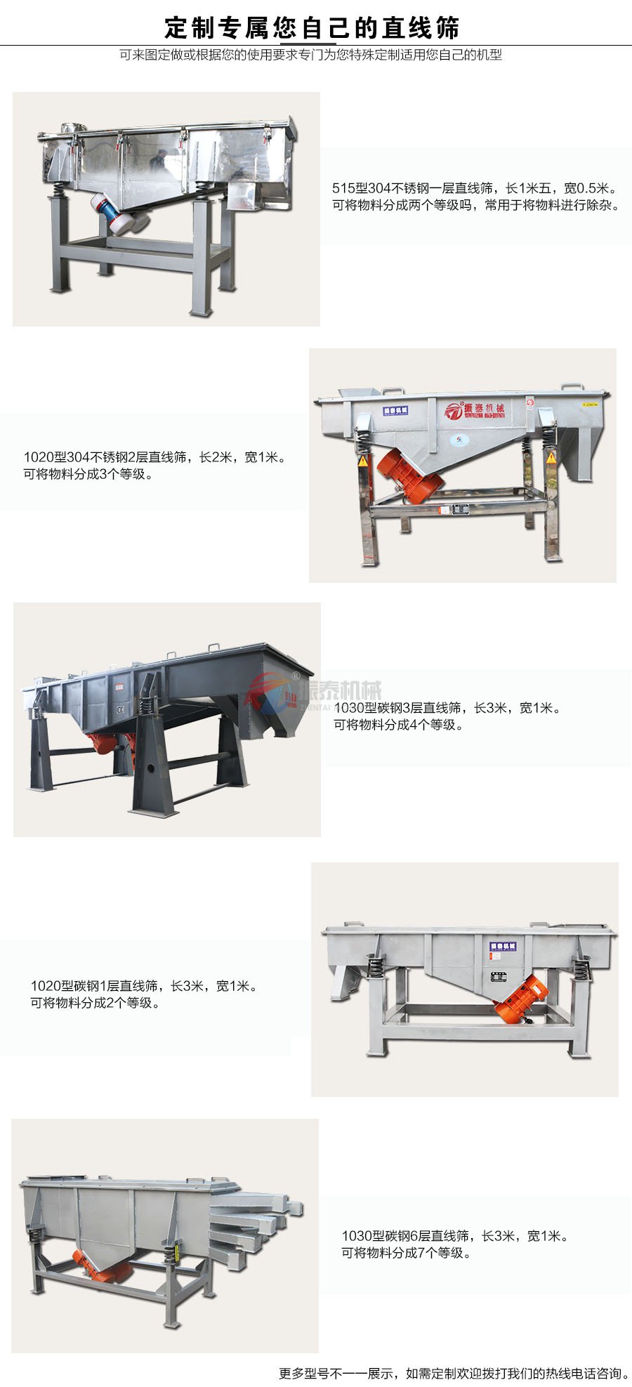 鐵塊研磨石篩分機(jī)